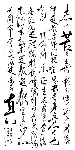 ����������ʮ��Ҫּ�鷨�漣��Ƭ